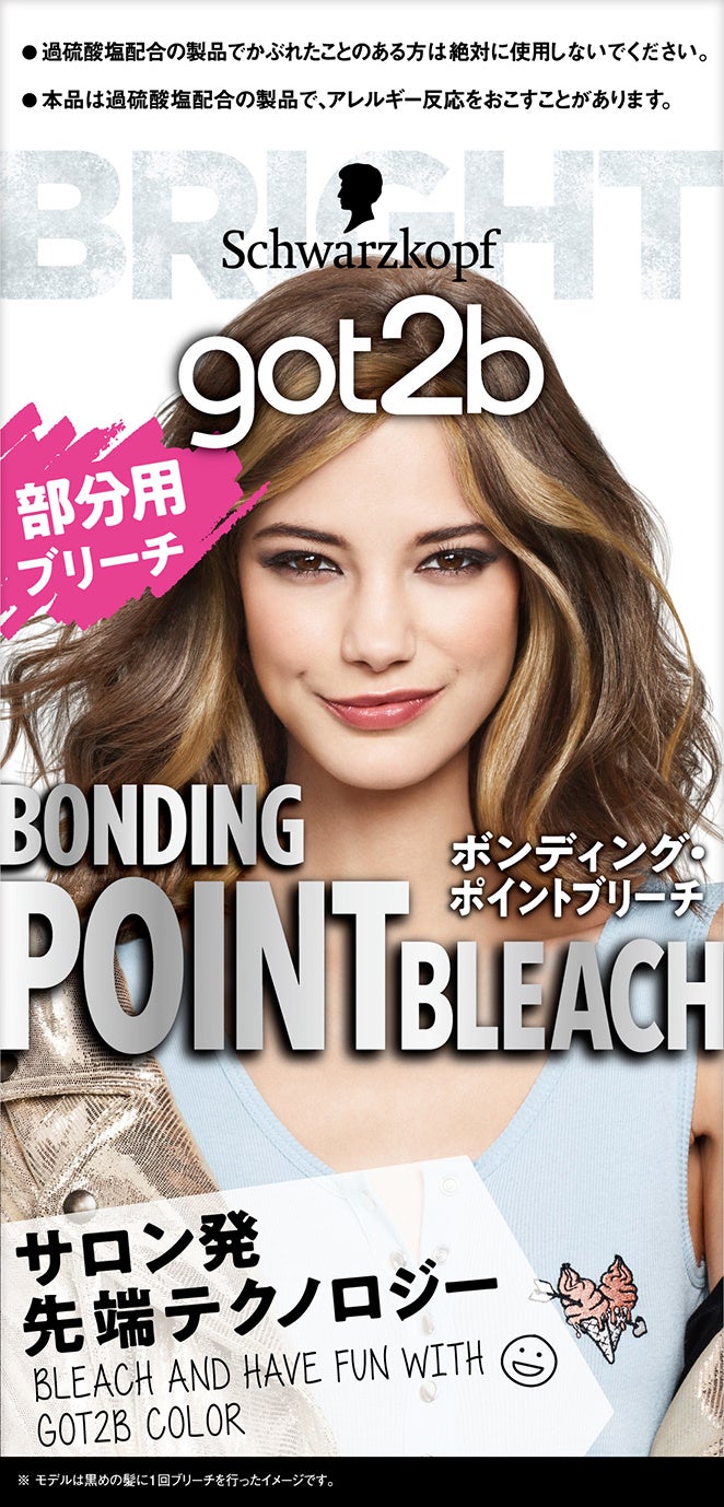 got2b ボンディング リタッチブリーチ プリン髪 セルフカラー ヘアケア sddefault.jpg