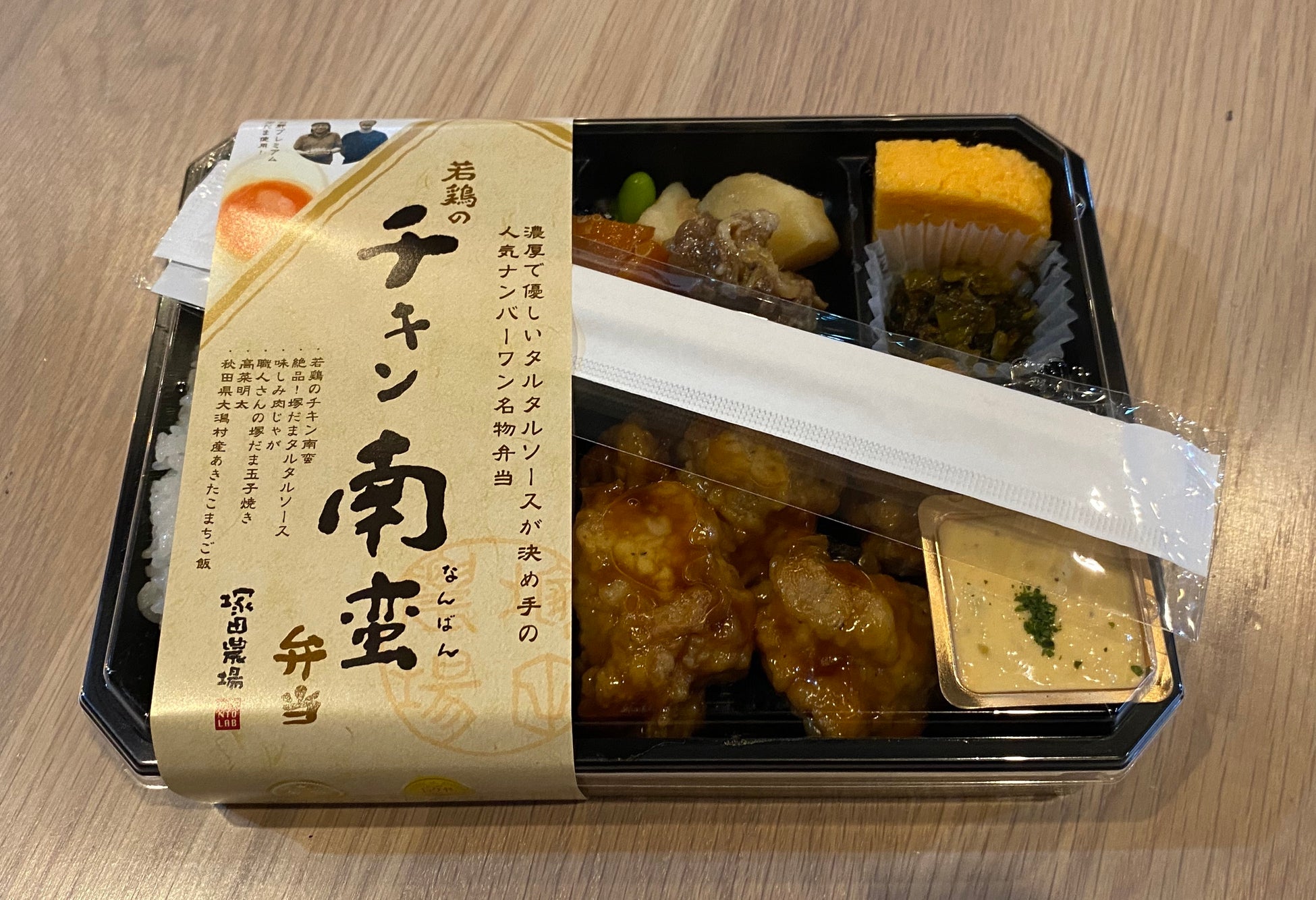 株式会社エー・ピーホールディングスが提供するお弁当