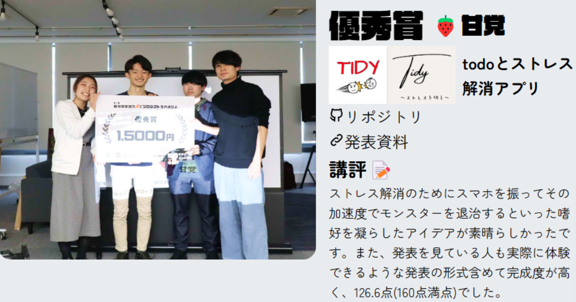 引用：httpskansai-hackathon.comeventvol1