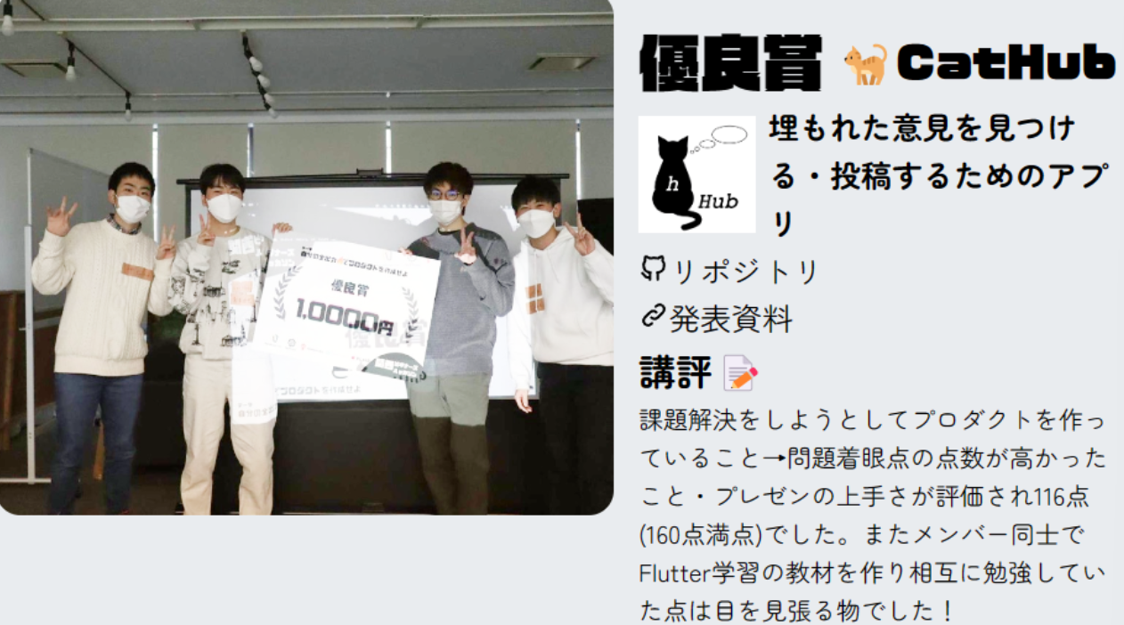 引用：httpskansai-hackathon.comeventvol1