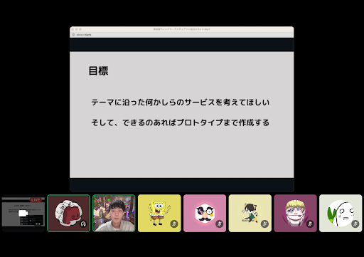 1日目開会式の様子