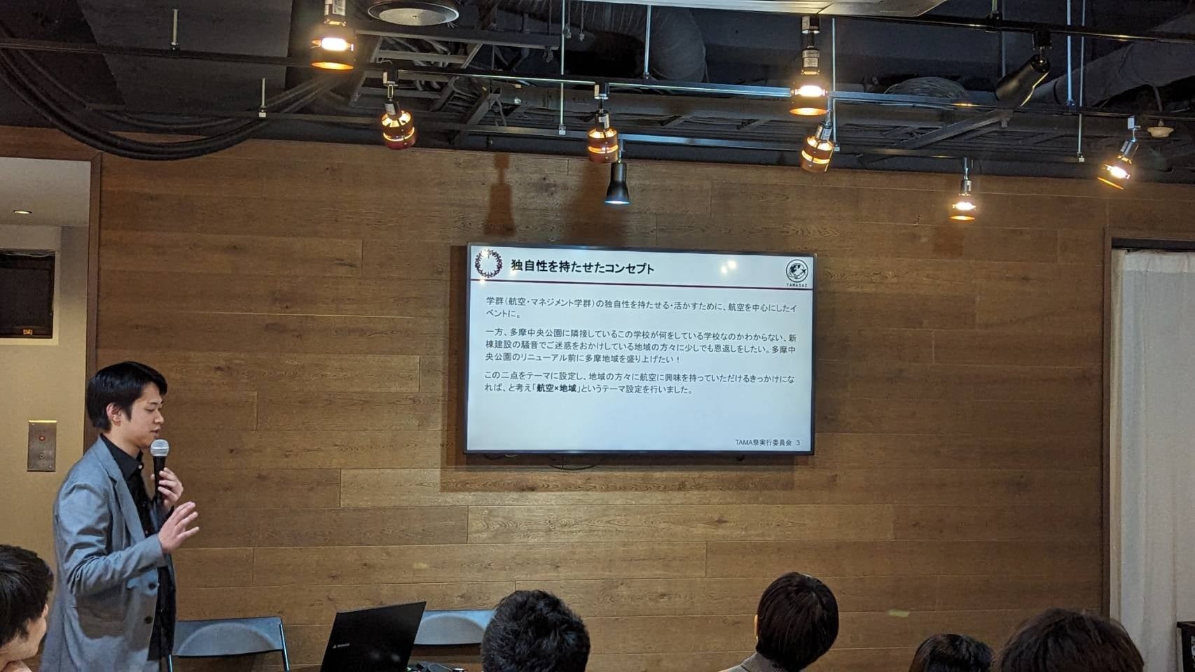 学生のプレゼン②