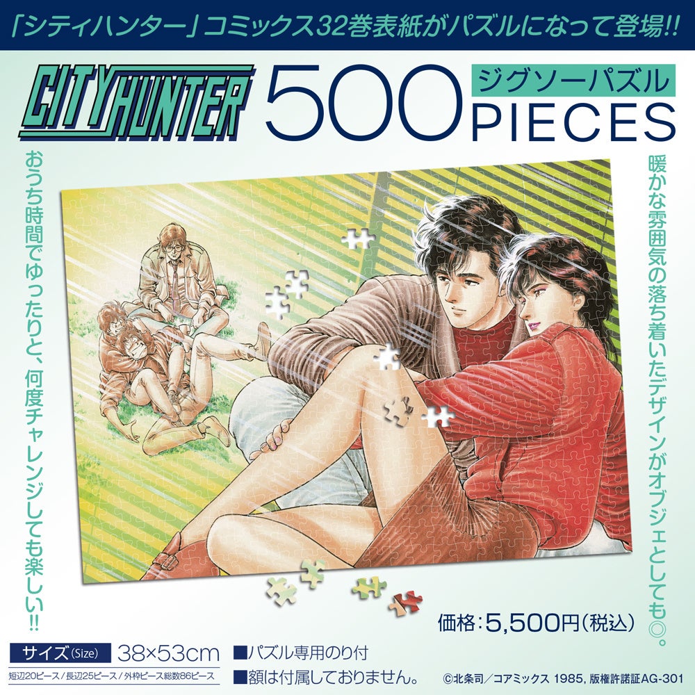 3月2日 水 より開催 シティーハンターpop Up Store Mkrな決闘編 の商品紹介第二弾 株式会社crazy Bumpのプレスリリース 3月2日 水 より開催 シティーハンターpop Up Store Mkrな決闘編 の商品紹介第二弾 株式会社crazy Bumpのプレスリリース