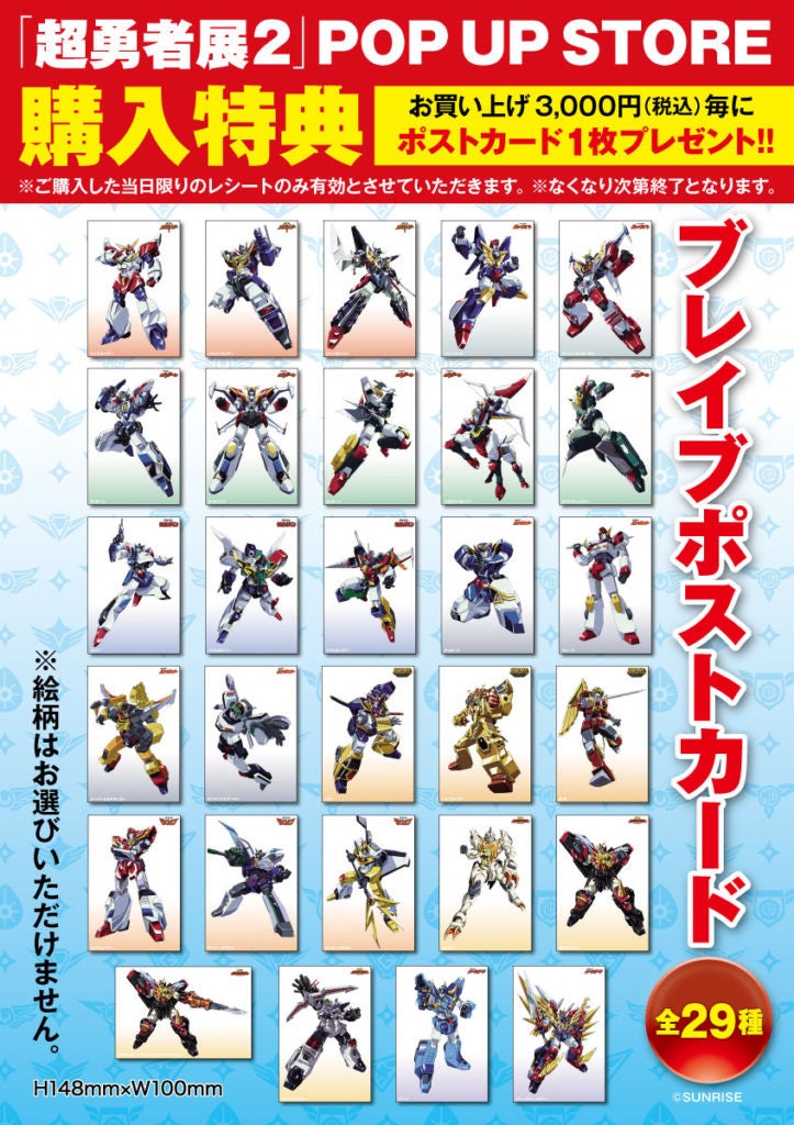勇者シリーズ　名言キーホルダー 全16種 017.jpg