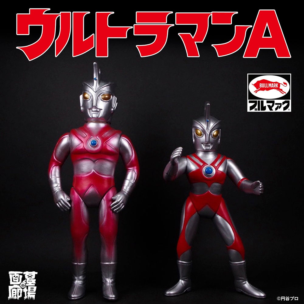 4月7日(木)より墓場の画廊(東京・中野)にて【アニメ『ULTRAMAN