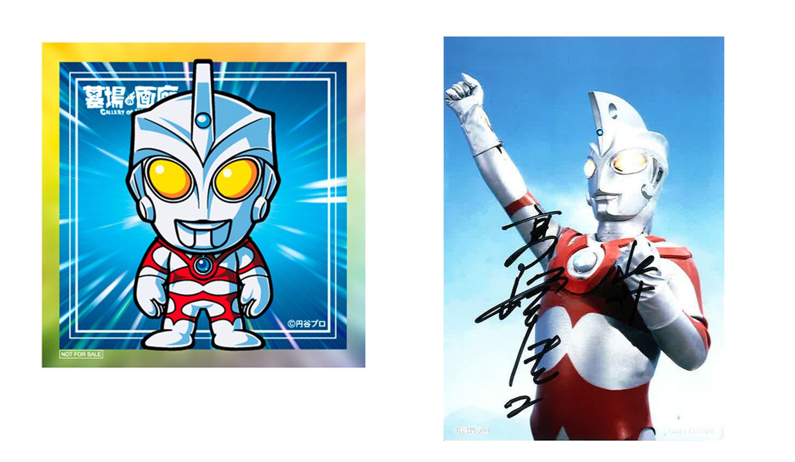 4月7日 木 より墓場の画廊 東京 中野 とonlinestoreにて ウルトラマンa コーナー開設 株式会社crazy Bumpのプレスリリース 4月7日 木 より墓場の画廊 東京 中野 とonlinestoreにて ウルトラマンa コーナー開設 株式会社crazy Bumpのプレスリリース