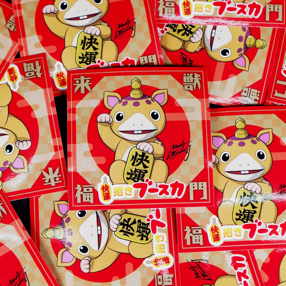 バラサでいこう すてきな商品盛りだくさん 快獣ブースカまつり が墓場の画廊にて4月15日 金 より開催 株式会社crazy Bumpのプレスリリース バラサでいこう すてきな商品盛りだくさん 快獣ブースカまつり が墓場の画廊にて4月15日 金 より開催 株式会社crazy Bumpのプレスリリース