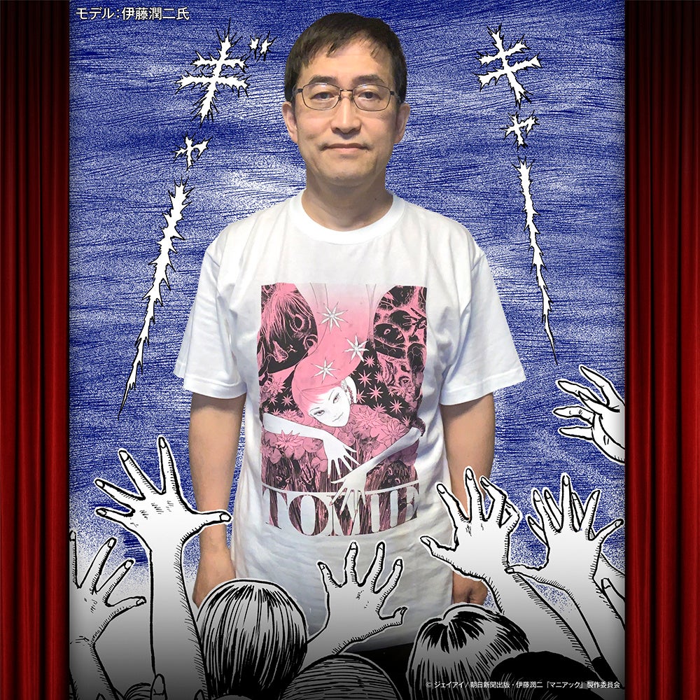 商品情報 いよいよ明日7月28日 木 より開催 怪奇サミット22 伊藤潤二編 伊藤潤二先生ご本人がアパレルモデルに 株式会社crazy Bumpのプレスリリース 商品情報 いよいよ明日7月28日 木 より開催 怪奇サミット22 伊藤潤二編 伊藤潤二先生ご本人がアパレルモデルに 株式会社crazy Bumpのプレスリリース