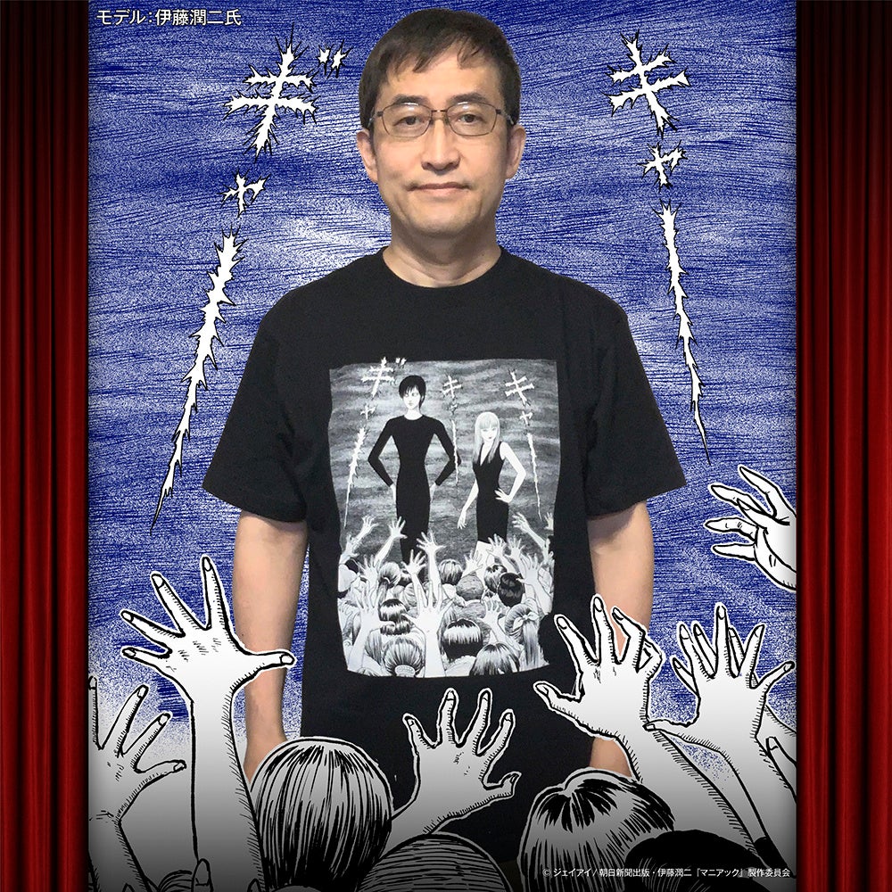 商品情報 いよいよ明日7月28日 木 より開催 怪奇サミット22 伊藤潤二編 伊藤潤二先生ご本人がアパレルモデルに 株式会社crazy Bumpのプレスリリース 商品情報 いよいよ明日7月28日 木 より開催 怪奇サミット22 伊藤潤二編 伊藤潤二先生ご本人がアパレルモデルに 株式会社crazy Bumpのプレスリリース