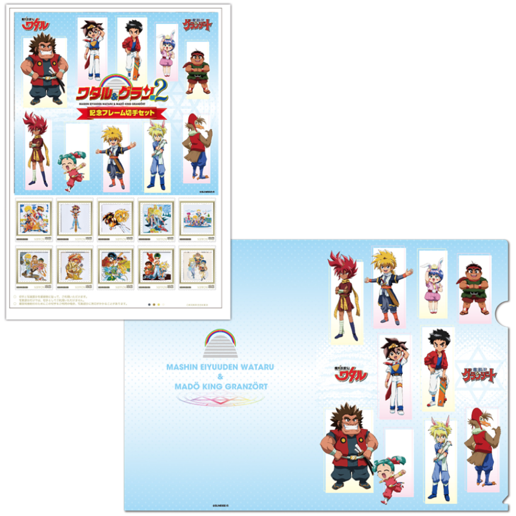 魔神英雄伝ワタル &魔動王グランゾートミニアクリルブロック 全10種 芦田豊雄 魔神英雄伝ワタル &魔動王グランゾートミニアクリルブロック 全10種 芦田