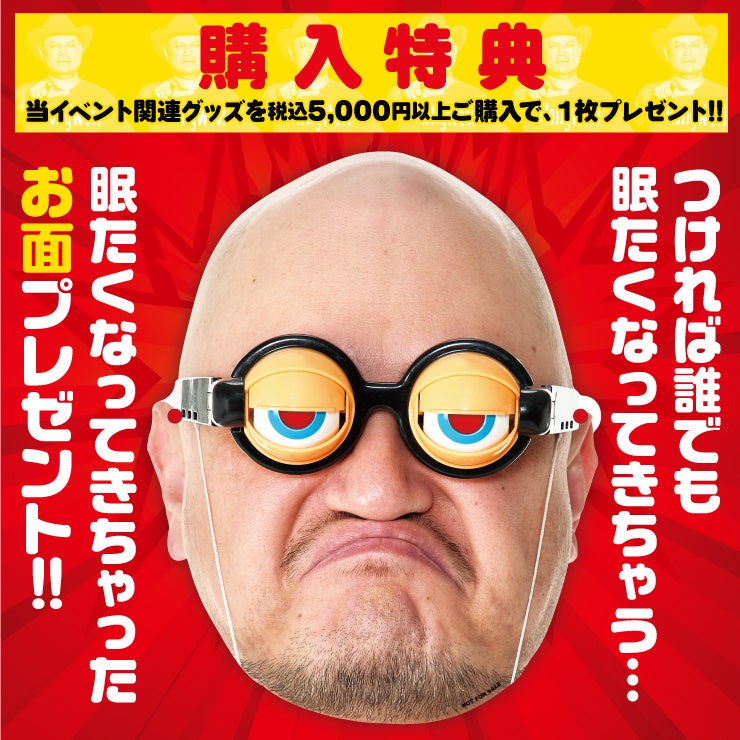 ☆イベント情報☆「ハリウッドコレクション2022AW 眠たくなっ