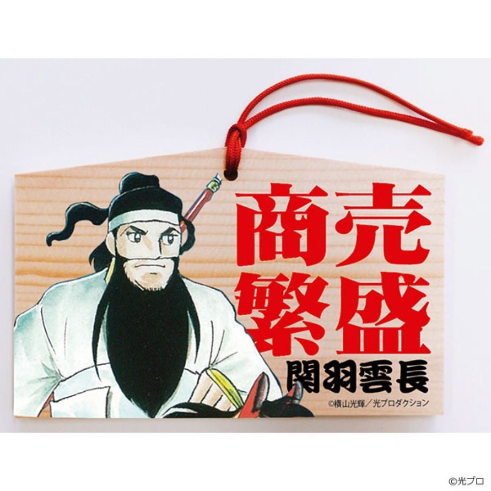 三國演義 彩繪版　三国志 色彩版 三國演義 彩繪版三国志 色彩版