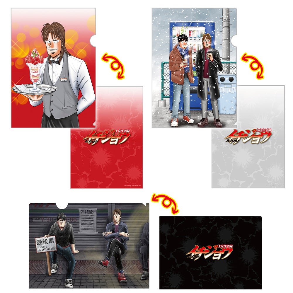 ☆商品情報☆勝ったらいいなじゃない・・！ 勝たなきゃダメなん