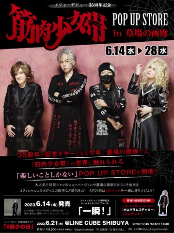 X JAPAN メジャーデビューポスター&フラッグ X JAPAN メジャーデビューポスター&フラッグ