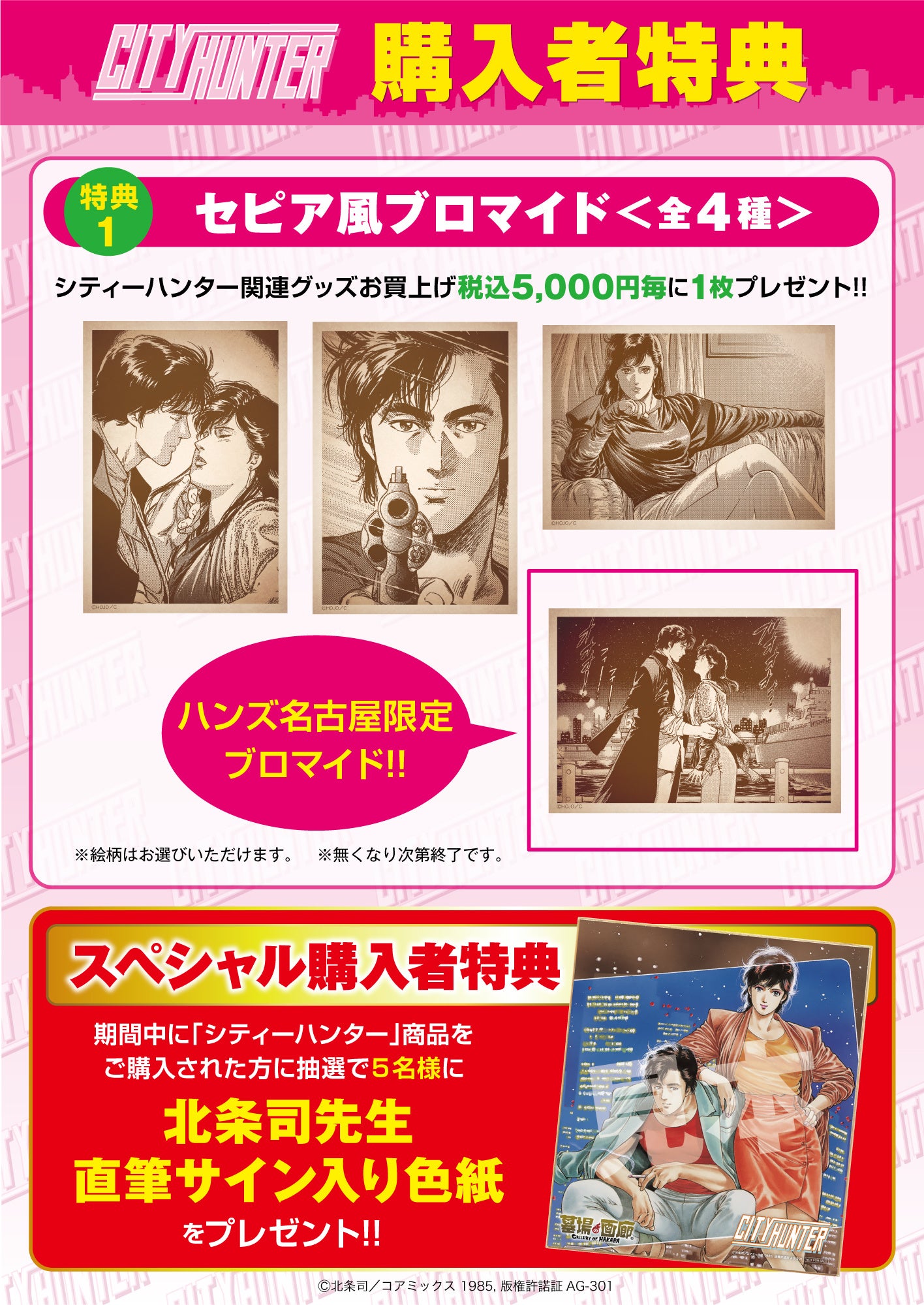 ☆出店情報☆獠と香が名古屋にやってくる。2023年9月4日(月)10時