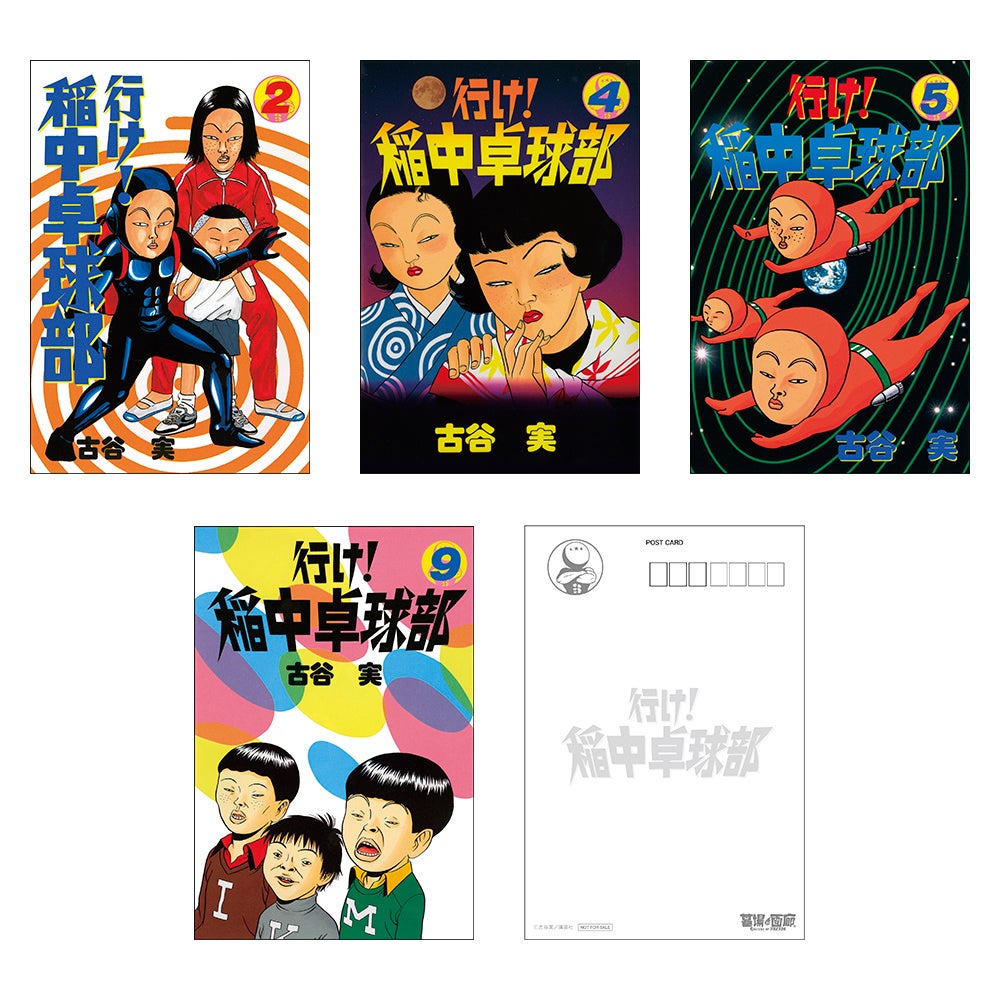 ☆商品情報☆11月9日(木)スタート「行け！稲中卓球部」POP UP