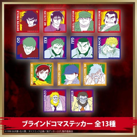 真ゲッターロボ 世界最後の日 POP UP STORE 名古屋店で開催! 真ゲッターロボ 世界最後の日 POP UP STORE 名古屋店で開催!