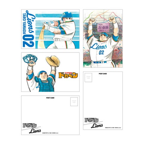 西武ライオンズ史上初のOB戦『LIONS CHRONICLE LEGEND GAME 2024』で山田太郎グッズ販売決定!球春到来! 西武ライオンズ史上初のOB戦『LIONS CHRONICLE LEGEND GAME 2024』で山田太郎グッズ販売決定!球春到来!