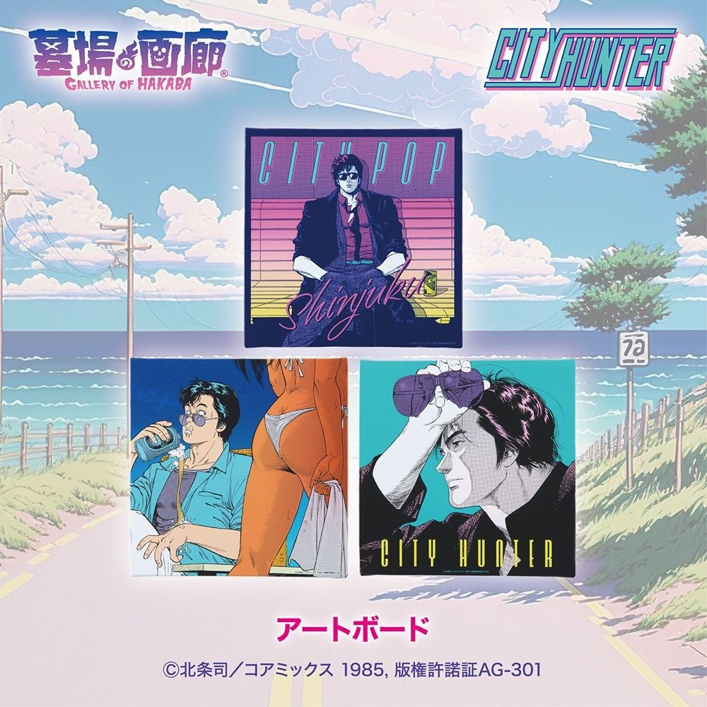 シティハンター　激レアレコード３枚セット　アニソン　和モノ　シティポップ シティハンター 激レアレコード3枚セット アニソン 和モノ