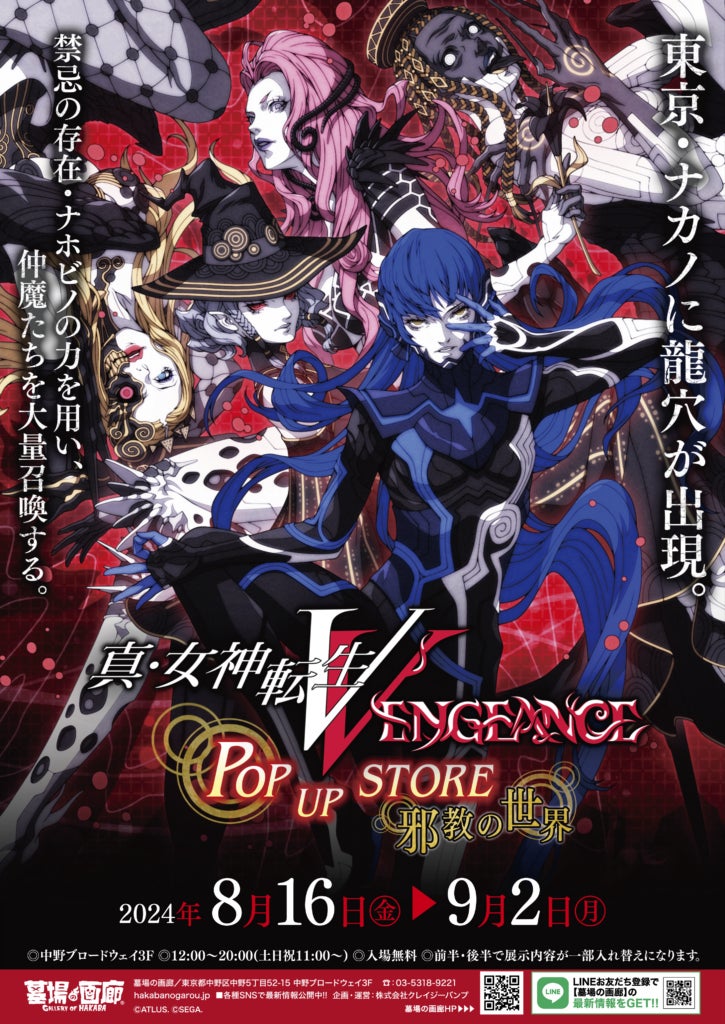 PS 真・女神転生Ⅱ(SHIN MEGAMI TENSEI Ⅱ) ポスター 販促 PS 真・女神転生Ⅱ(SHIN MEGAMI TENSEI Ⅱ) ポスター 販促