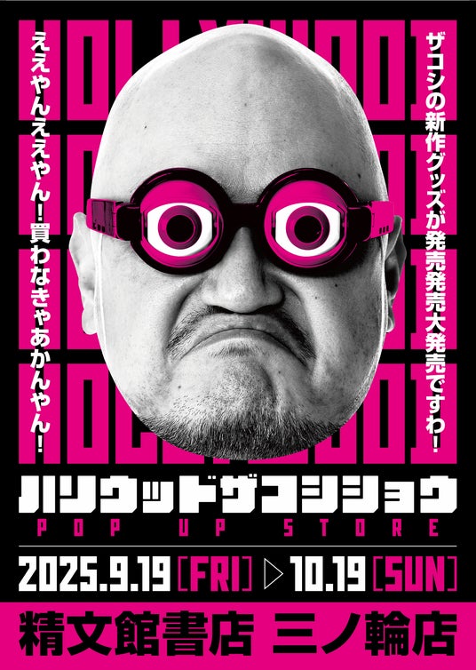 ハリウッドザコシショウ ポテチ光秀 原画 キャンバスアート 努力と狂気