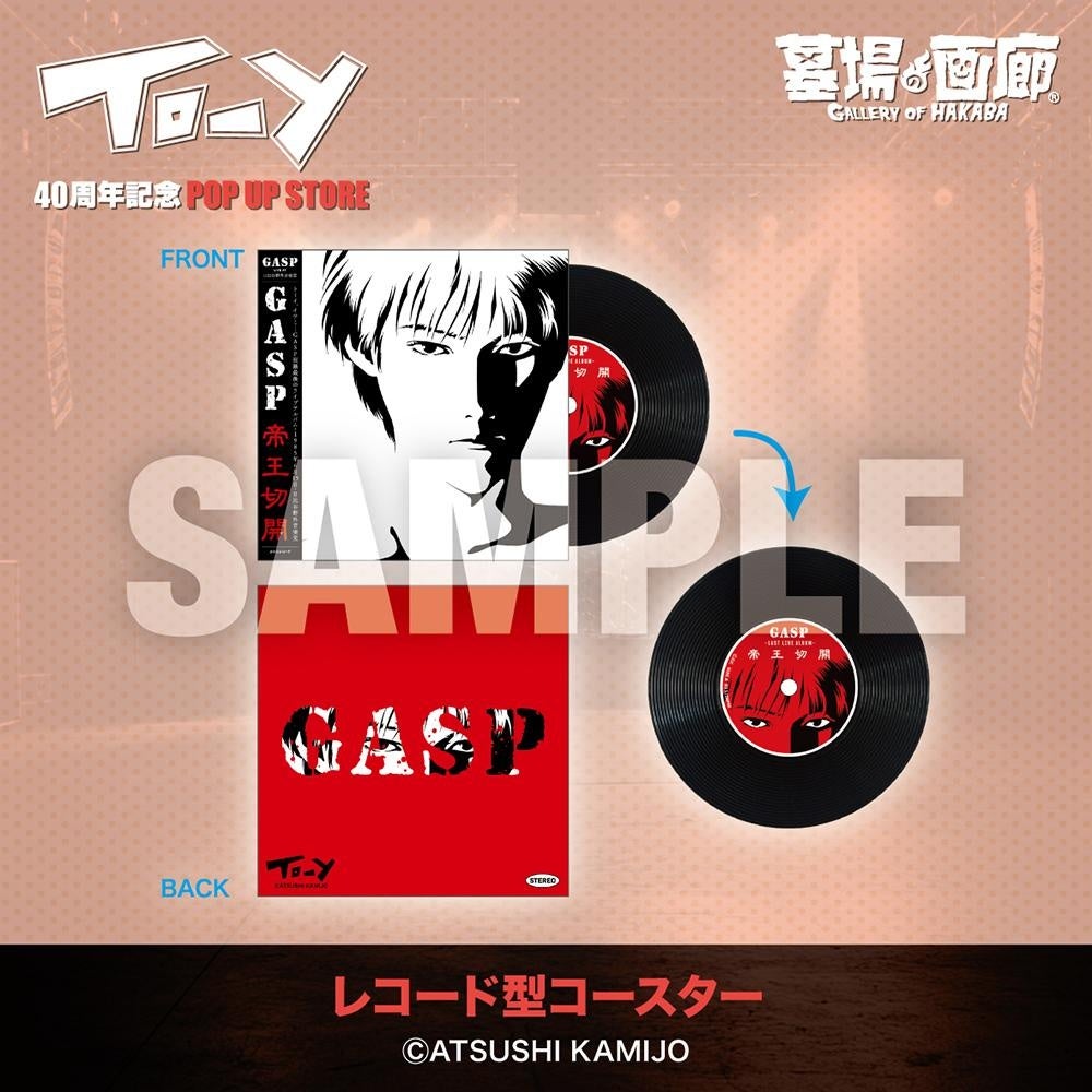 事変上等 ねえ、とおい うたってる？」―青春の残響が再び中野で鳴り響く！上條