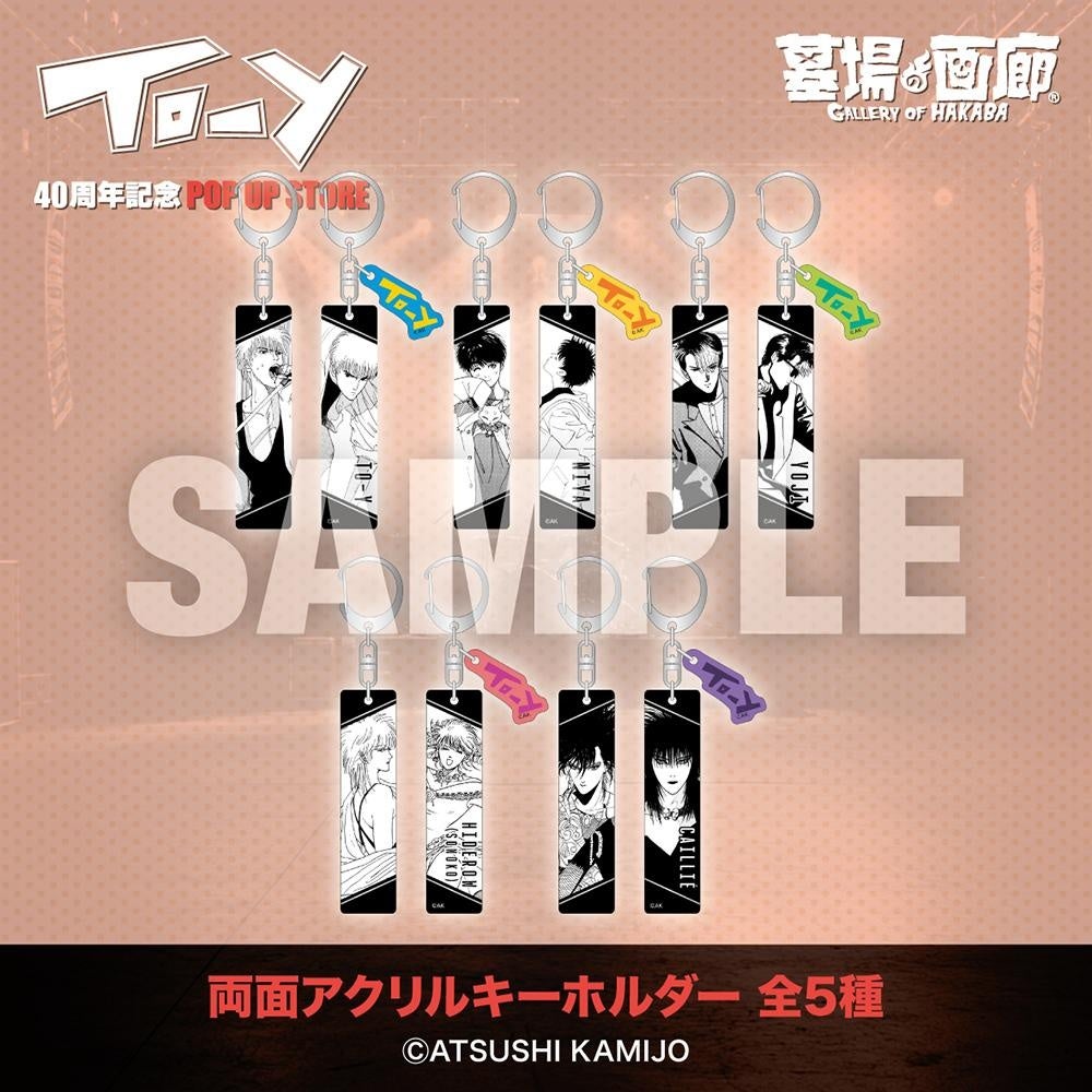 ねえ、とおい うたってる？」―青春の残響が再び中野で鳴り響く