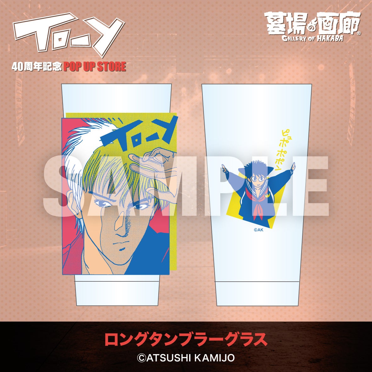 アニメ乱歩奇譚 複製原画セット＆影男の紙袋風ショッパー ねえ、とおい うたってる？」――青春の残響が再び中野で鳴り響く！上條