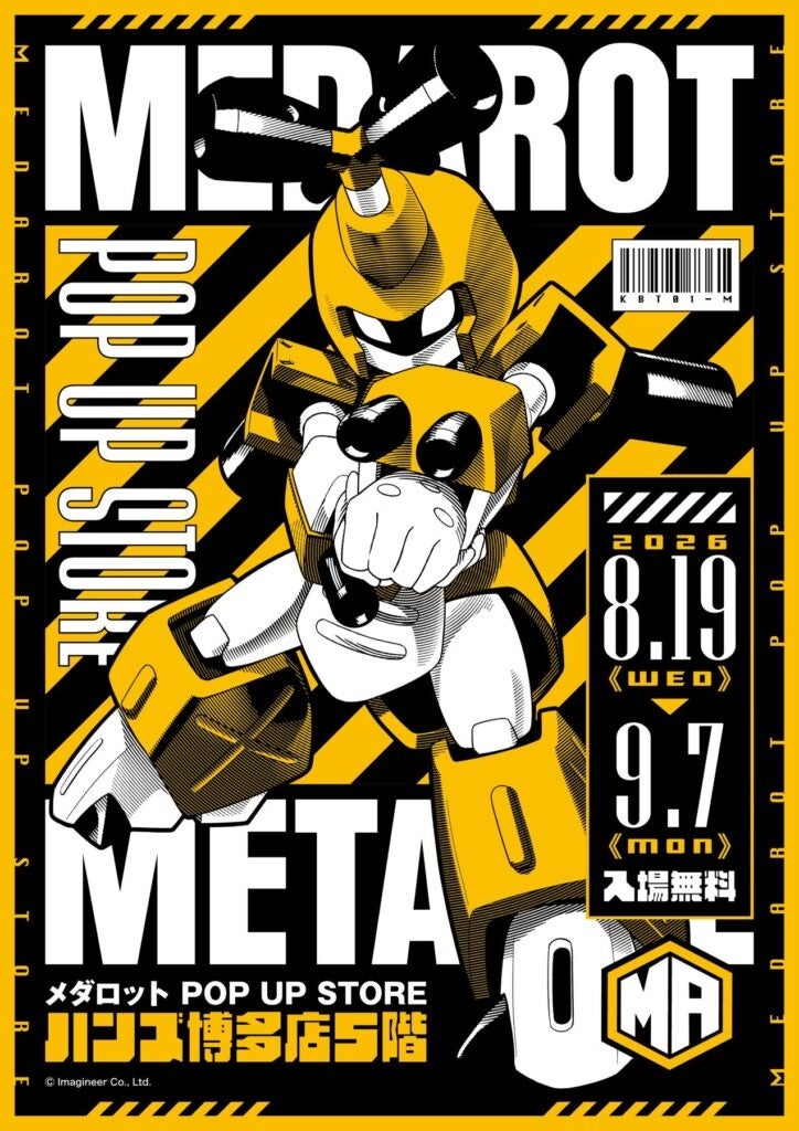 【ハンズ博多】メダロットPOP UP STORE開催！新作グッズ多数！