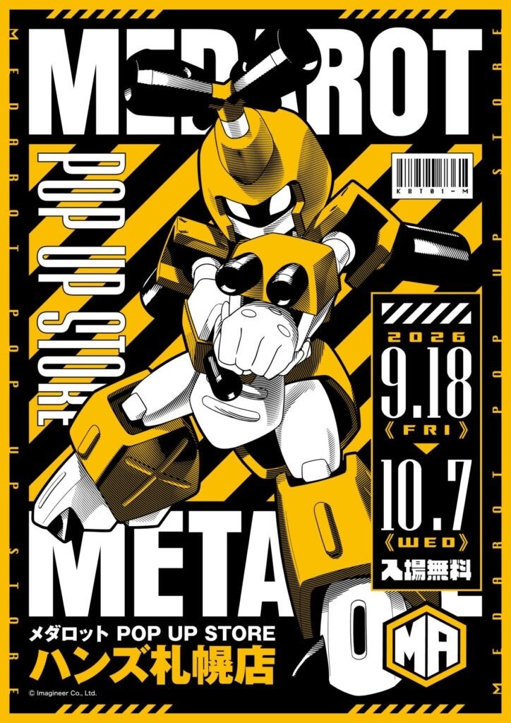 【札幌】メダロットPOP UP STORE開催!新作グッズ多数販売 【札幌】メダロットPOP UP STORE開催!新作グッズ多数販売