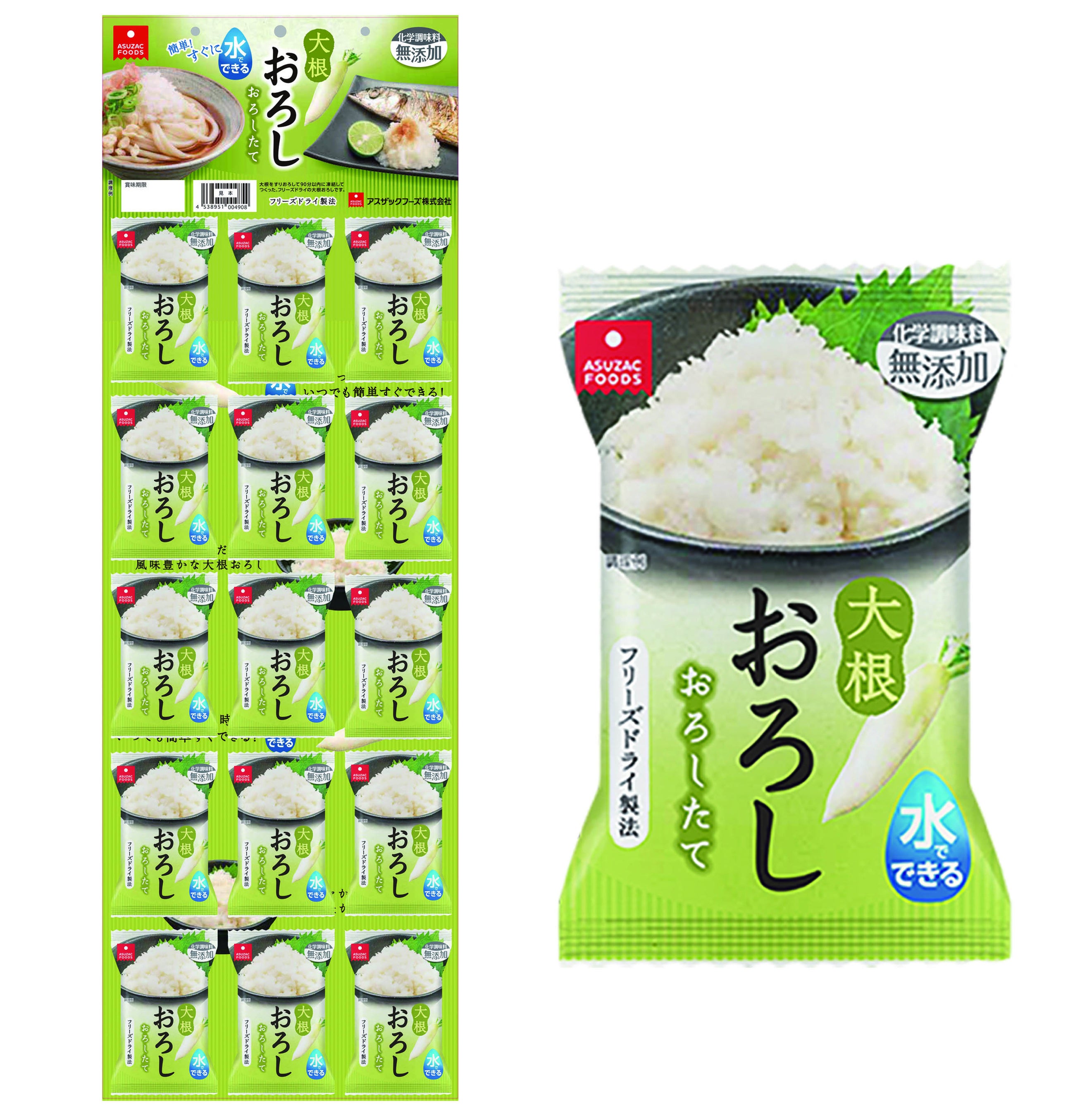 簡単 便利 おろし金がいらない 水でできる大根おろし 新発売 株式会社アスザックフーズのプレスリリース