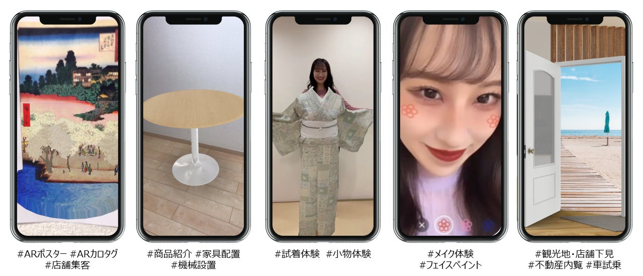 全世界が注目 Arを活用した最先端のマーケティング手法 プロモーション ブランディング イベントに効果的なarの制作サービス By Ar をvartiqueが提供開始 株式会社vartiqueのプレスリリース 全世界が注目 Arを活用した最先端のマーケティング手法 プロモーション ブランディング イベントに効果的なarの制作サービス By Ar をvartiqueが提供開始 株式会社vartiqueのプレスリリース