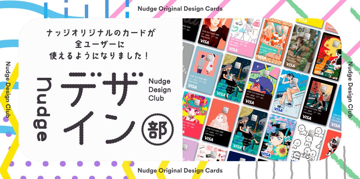 デザイン部新設