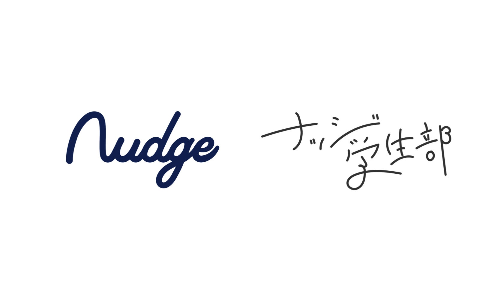 次世代型クレジットカード「Nudge」および学生向けクラブ「学生部」のロゴイメージ