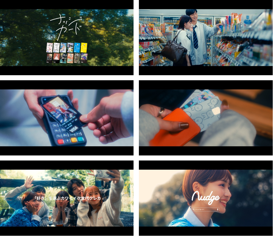 Z世代が監督・出演！Z世代向けクレカ「Nudge(ナッジ)」初のWeb CMを