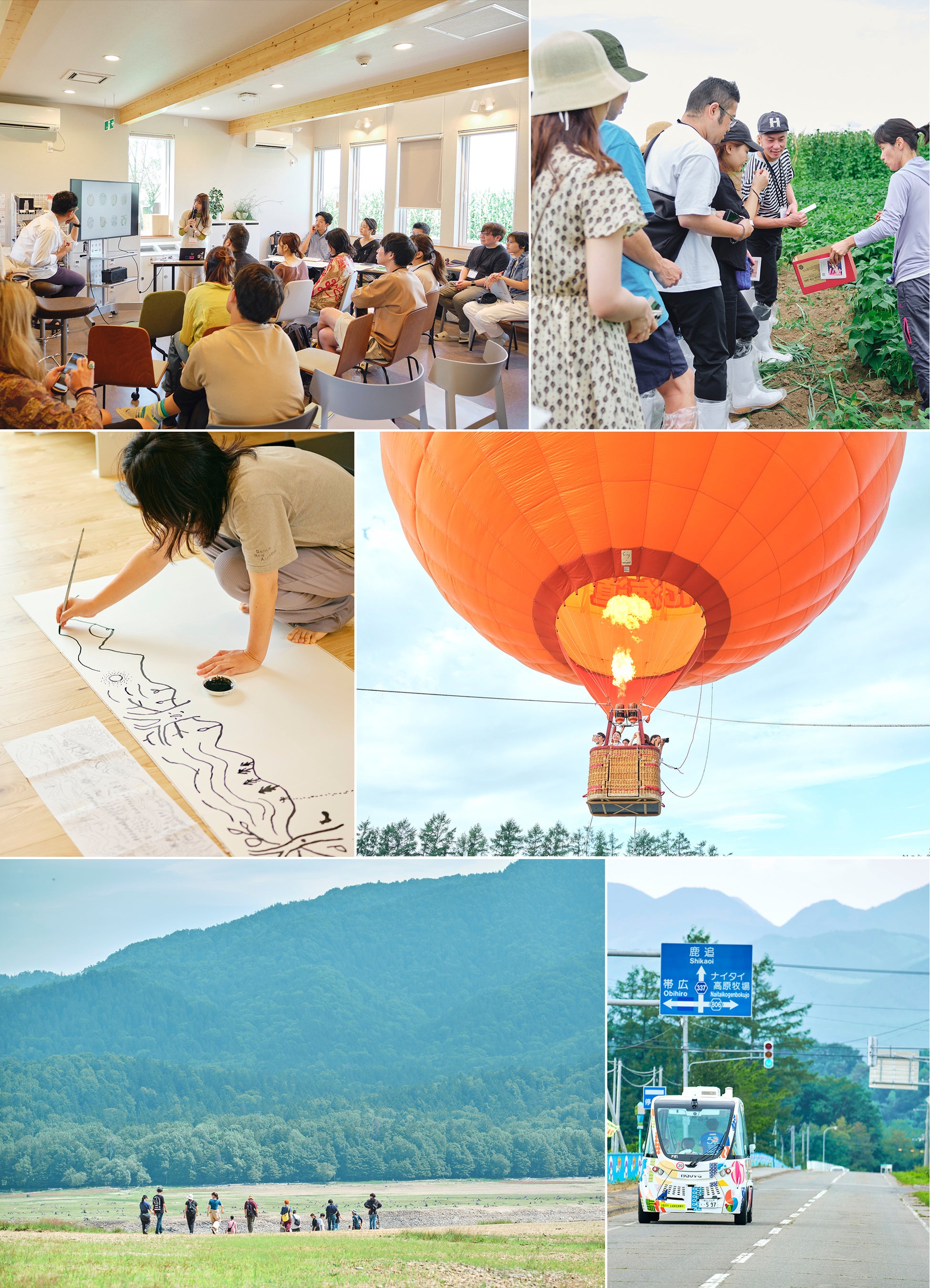 上士幌町イメージ