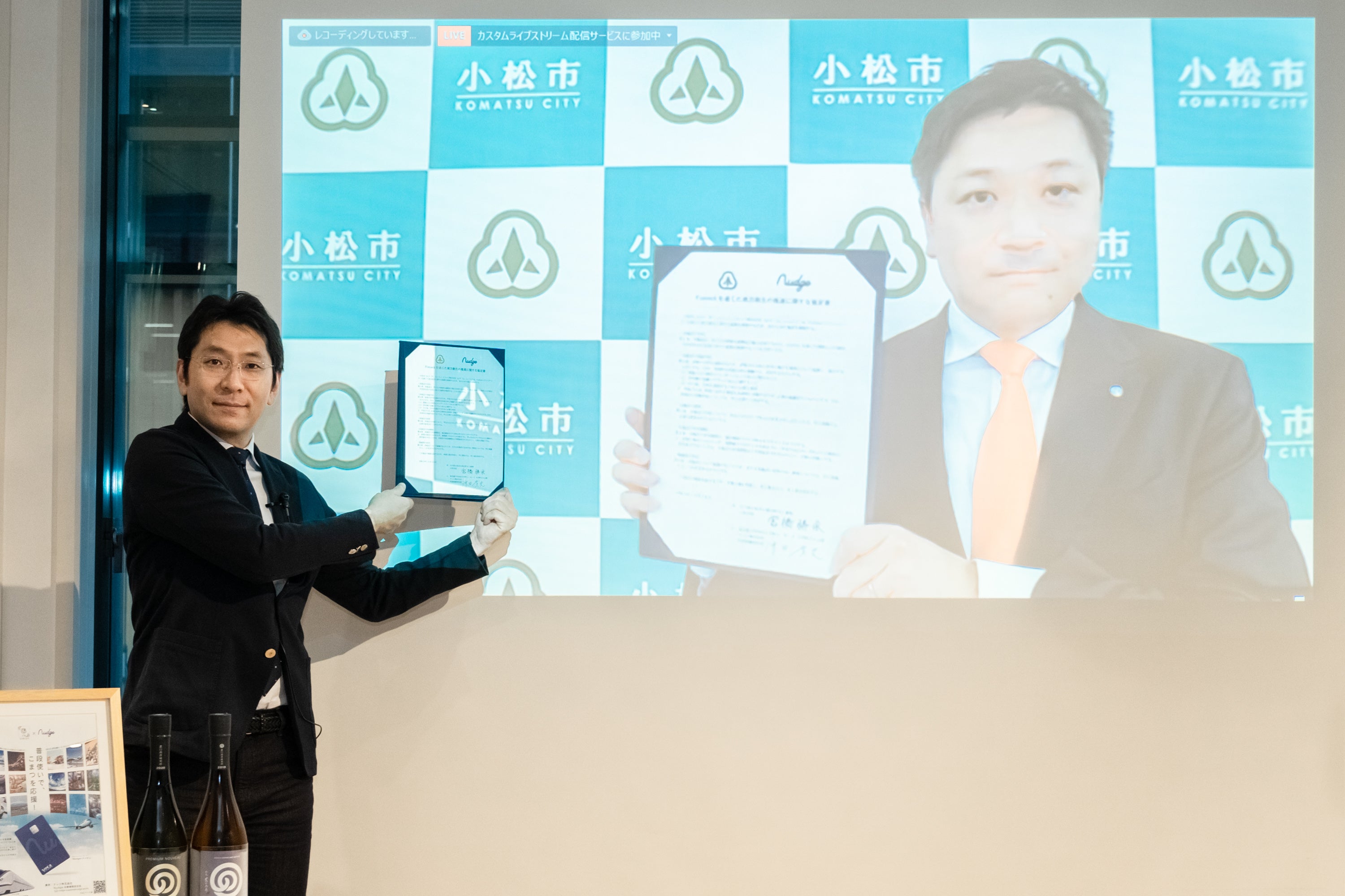 ナッジ株式会社 石川県小松市との Fintechを通じた地方創生の推進に関する協定 の締結について ナッジ株式会社のプレスリリース