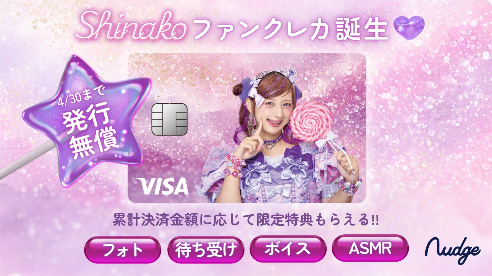 Z世代に大人気のしなこさん、「最初はドキドキした」経験をもとに Z世代に大人気のしなこさん、「最初はドキドキした」経験をもとに