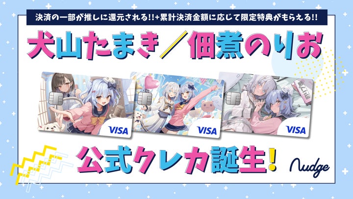 ナッジ、男の娘VTuber「犬山たまき」とプロデューサー兼漫画家の「佃煮 ナッジ、男の娘VTuber「犬山たまき」とプロデューサー兼漫画家の「佃煮