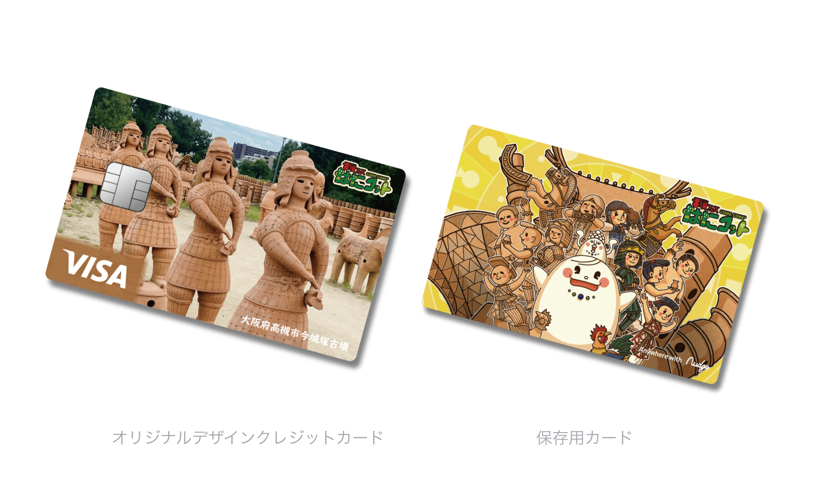 ナッジ、世界初で最大級の「古墳フェス」の公式クレジットカードを提供