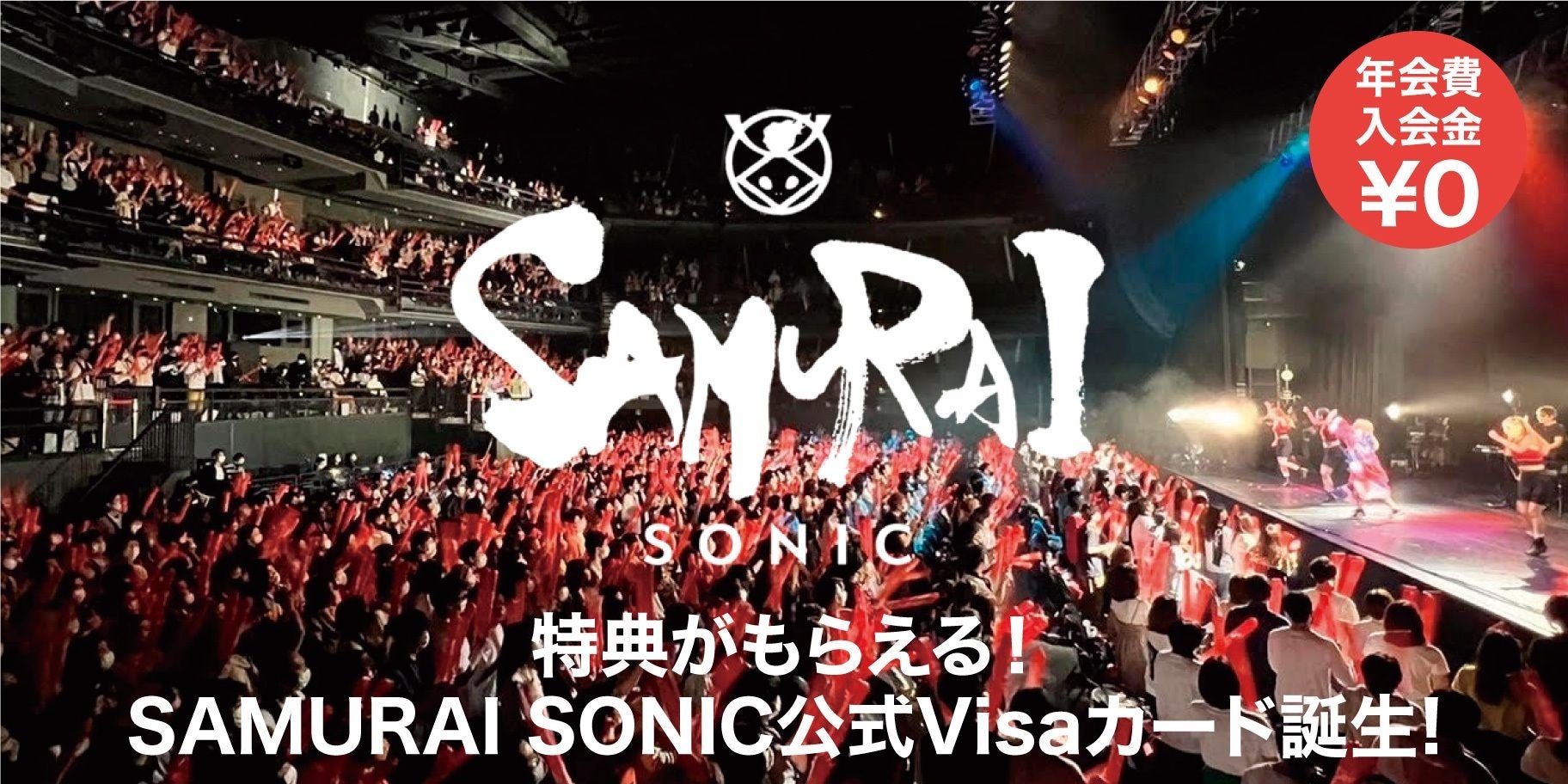 次世代型クレジットカードNudge、音楽フェス「SAMURAI SONIC」クラブ