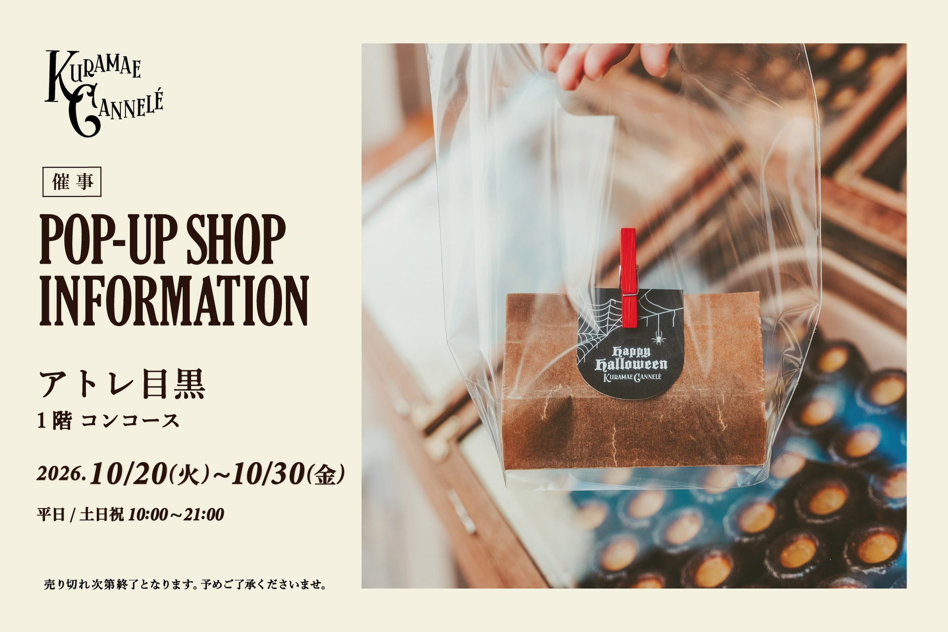 【宝塚阪急】地元兵庫の魅力を再発見!兵庫県町村会×Kiss FM KOBE×宝塚阪急がタッグを組んだ第5回「12STARS☆物産展」を開催