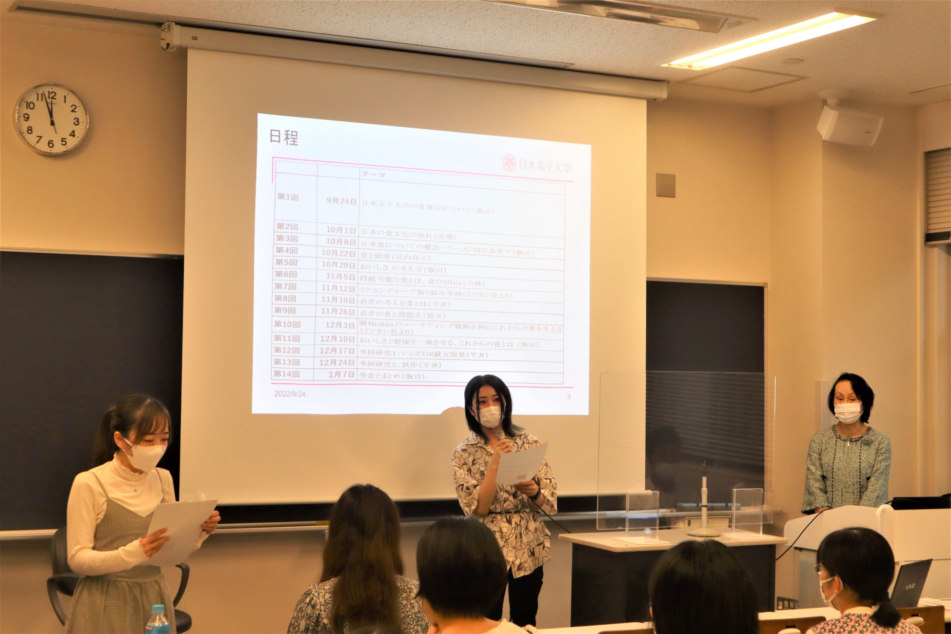 <9/24(土)初回授業の様子>
