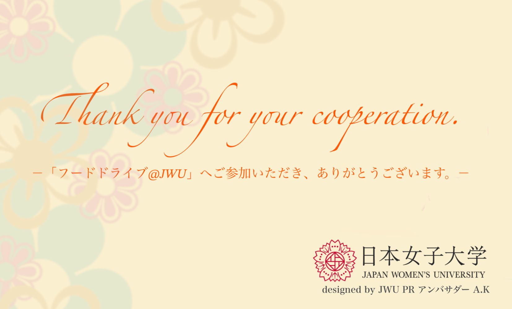 裏面にアンケートのQRコードが付いた サンキューカード