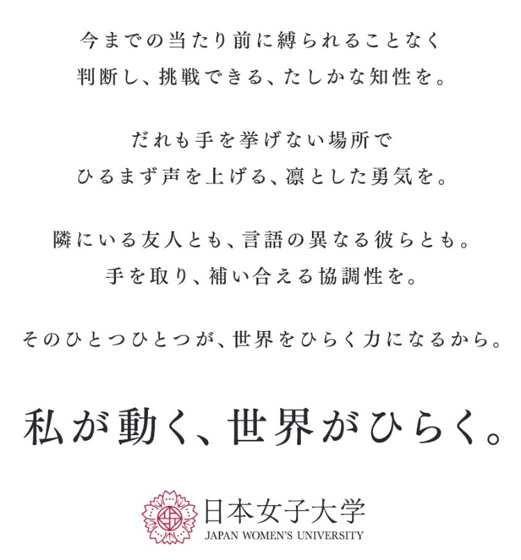 タグラインおよびステートメント