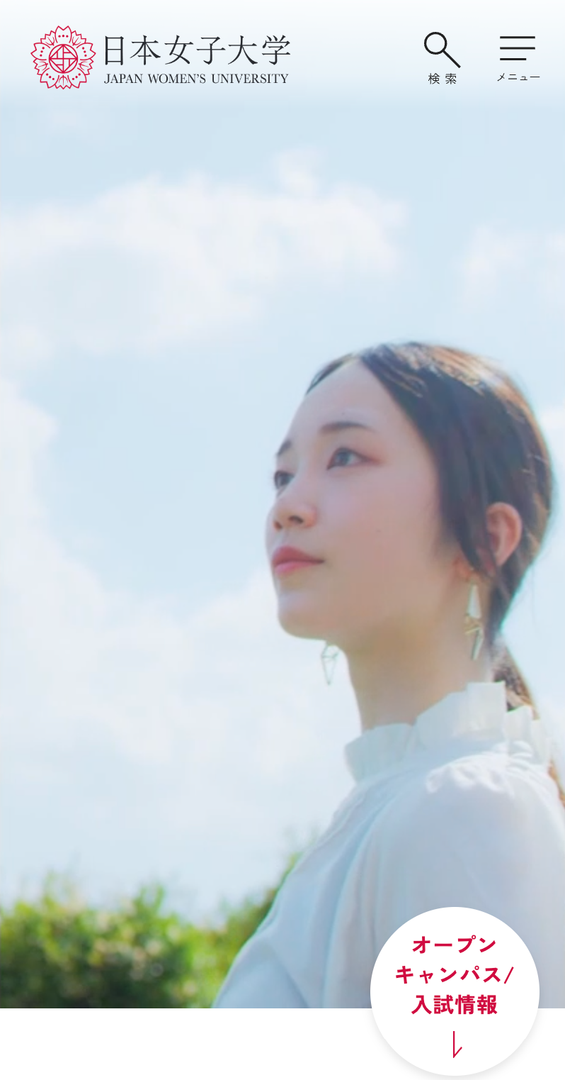 スマートフォンでの閲覧イメージ