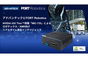 NVIDIA® Jetson Nano™開発キットの販売を開始 | アドバンテック NVIDIA® Jetson Nano™開発キットの販売を開始 | アドバンテック