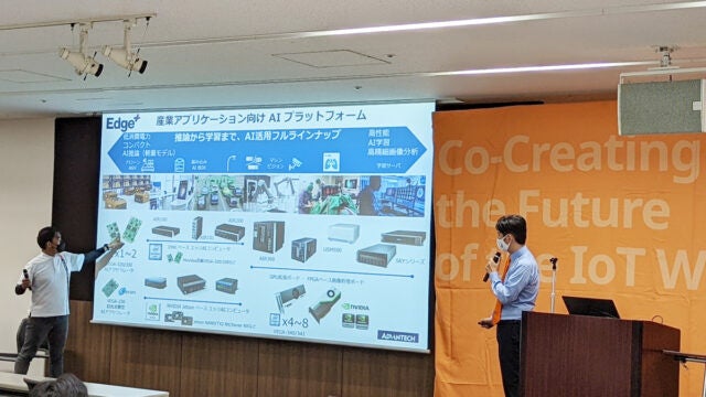 プレゼンテーションの様子