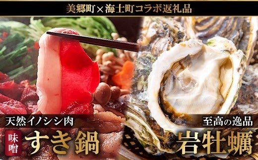 山くじら×ブランドいわがきセット