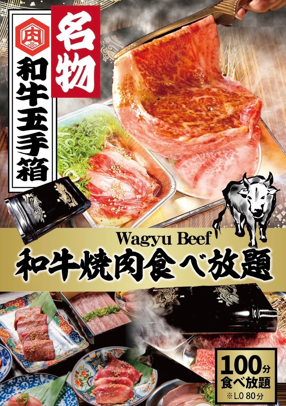 渋谷 焼肉 食べ 放題